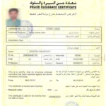 Thumbnail for Qatar Police Certificate